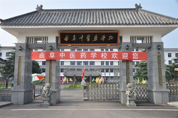 曲阜中醫(yī)藥學校招生專業(yè)有哪些？