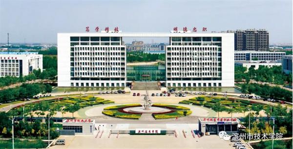 報名濱州市技術(shù)學(xué)院，你準(zhǔn)備好了嗎？