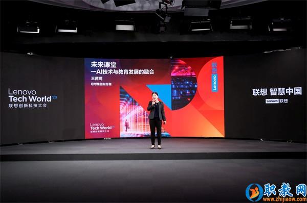 智能技術(shù)強勢賦能，聯(lián)想為智慧教育插上騰飛的翅膀
