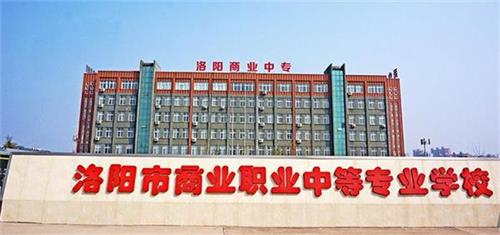 洛陽藝術(shù)學(xué)校哪家好？