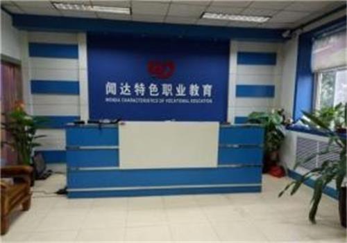   河北聞達教育學校怎么樣？