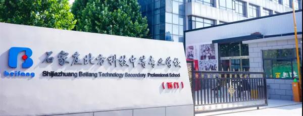 石家莊哪個(gè)學(xué)校有新能源汽車(chē)專(zhuān)業(yè)？   