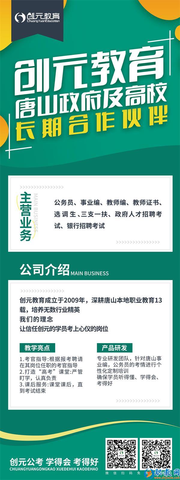 報考教師編有哪些條件？