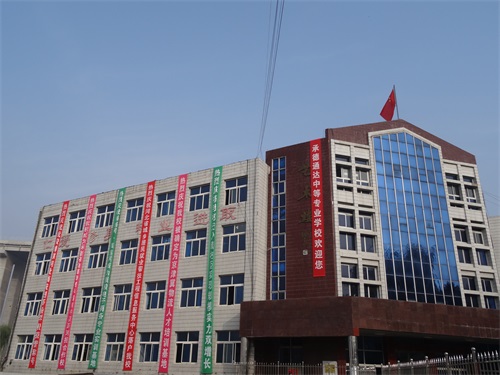 承德通達(dá)中等專業(yè)學(xué)校有哪些計算機應(yīng)用專業(yè)？