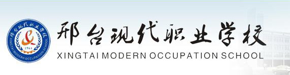邢臺現(xiàn)代職業(yè)學(xué)校好嗎？評價(jià)怎么樣？