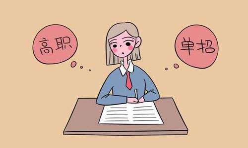 什么是單招？河北單招學(xué)校為你講解！