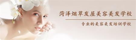 菏澤煙草發(fā)屋美容美發(fā)學(xué)校的設(shè)施設(shè)備好嗎？   