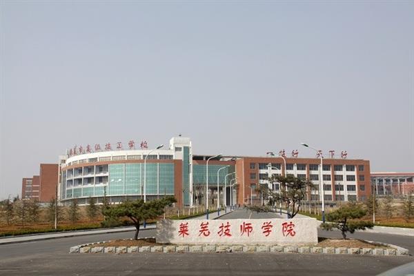 萊蕪技師學(xué)院有機(jī)械設(shè)備裝備與自動(dòng)化專業(yè)嗎？