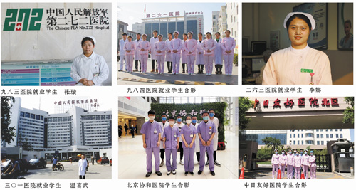 石家莊同濟(jì)醫(yī)學(xué)中等專(zhuān)業(yè)學(xué)校好不好？有助學(xué)政策嗎？