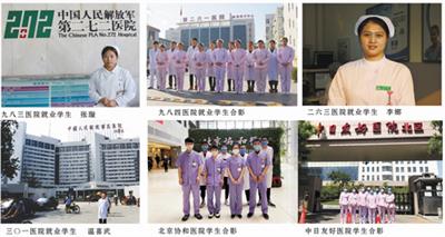 石家莊哪所學校有康復理療專業(yè)嗎？   