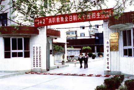 廊坊市財貿(mào)學校有哪些優(yōu)勢？