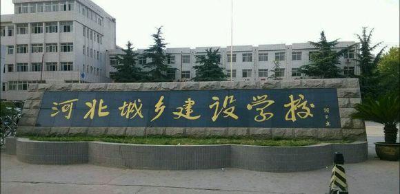 石家莊市城鄉(xiāng)建設(shè)學(xué)校有哪些特色辦學(xué)模式？