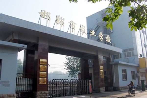 邯鄲市農(nóng)業(yè)學(xué)校辦學(xué)優(yōu)勢有哪些？