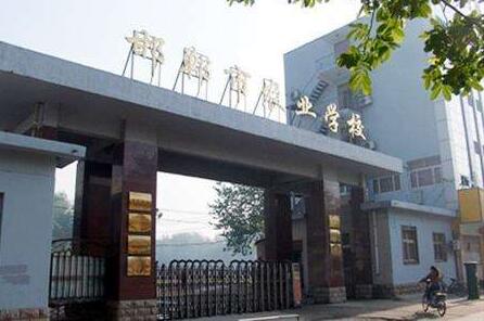 邯鄲市農(nóng)業(yè)學校是一所什么樣的學校？