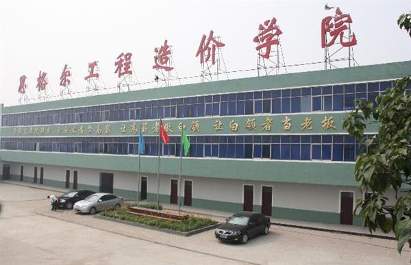 邯鄲思格爾工程造價(jià)學(xué)?？孔V嗎？學(xué)生畢業(yè)有保障嗎？