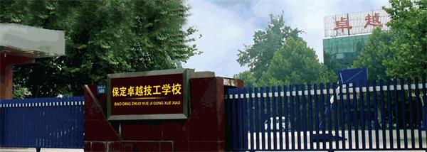 保定卓越美容美發(fā)學校教學怎么樣？開設了哪些課程？