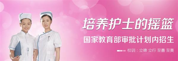 石家莊天使護(hù)士學(xué)校開設(shè)了哪些護(hù)理類專業(yè)？