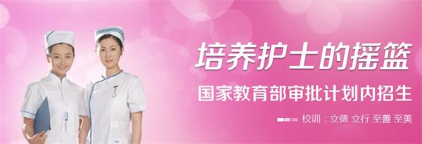 石家莊天使護士學校有訂單培養(yǎng)模式嗎？   