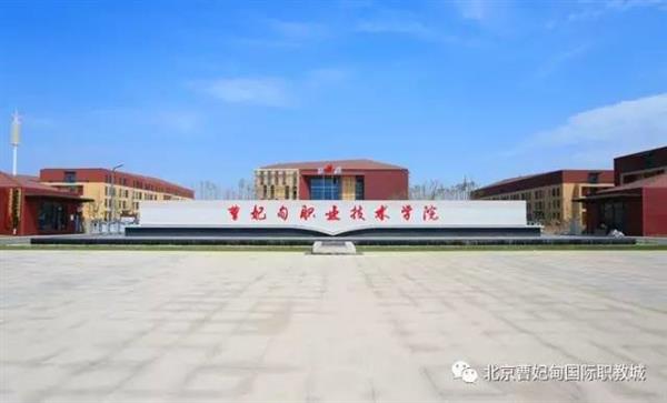 【聚焦職教大會】曹妃甸悄然崛起一座城，聯(lián)合國教科文組織一眼就相中了，為啥？