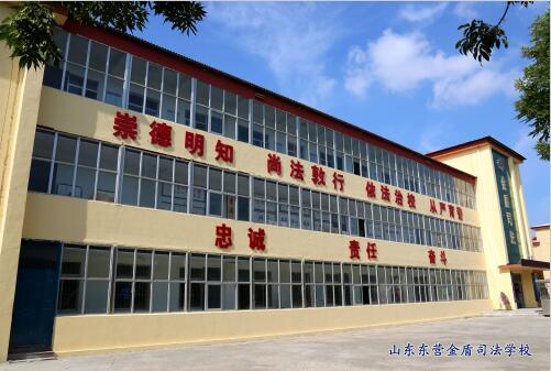 山東東營(yíng)金盾司法學(xué)校都能學(xué)什么專業(yè)？聽聽職教網(wǎng)的小編怎么說！