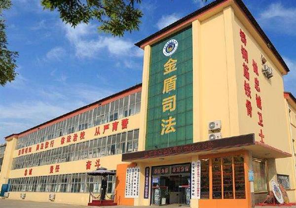 山東東營金盾司法學?？梢詫W習哪些專業(yè)？