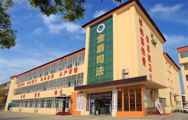 山東東營金盾司法學(xué)校值得選擇嗎？
