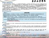 華北工業(yè)學(xué)校、滄州設(shè)備安裝技工學(xué)校