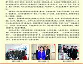 日照市農業(yè)學校招生簡章