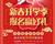 天津歐米奇新春開學(xué)季上千元優(yōu)惠、精美禮品大禮包，限時(shí)領(lǐng)?。?！
