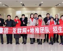 創(chuàng)元教育集團聯(lián)合地推團隊成立招生戰(zhàn)略聯(lián)盟