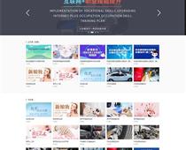 互聯(lián)網(wǎng)+職業(yè)技能培訓(xùn)_助力企業(yè)突破疫情困境_抓住機遇,無需等待！