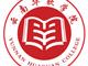 云南華軟學(xué)院電子商務(wù)專業(yè)2019秋季招生中