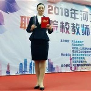 唐山幼兒師范?？茖W(xué)校：優(yōu)秀教師高陽(yáng)