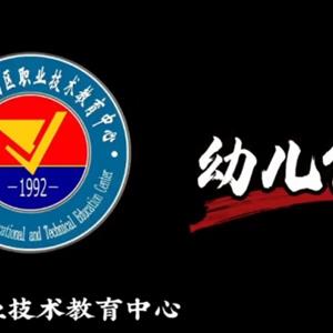 幼兒保育專(zhuān)業(yè)