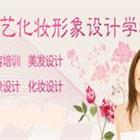 濟(jì)南名人&amp;千藝職業(yè)培訓(xùn)學(xué)?；瘖y班