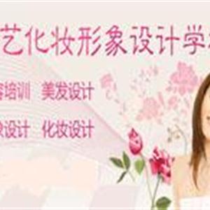 濟南名人&amp;千藝職業(yè)培訓學?；瘖y班