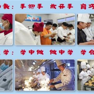 中餐烹飪、西餐烹飪、中西面點(diǎn)