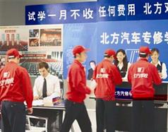 石家莊汽修學(xué)校